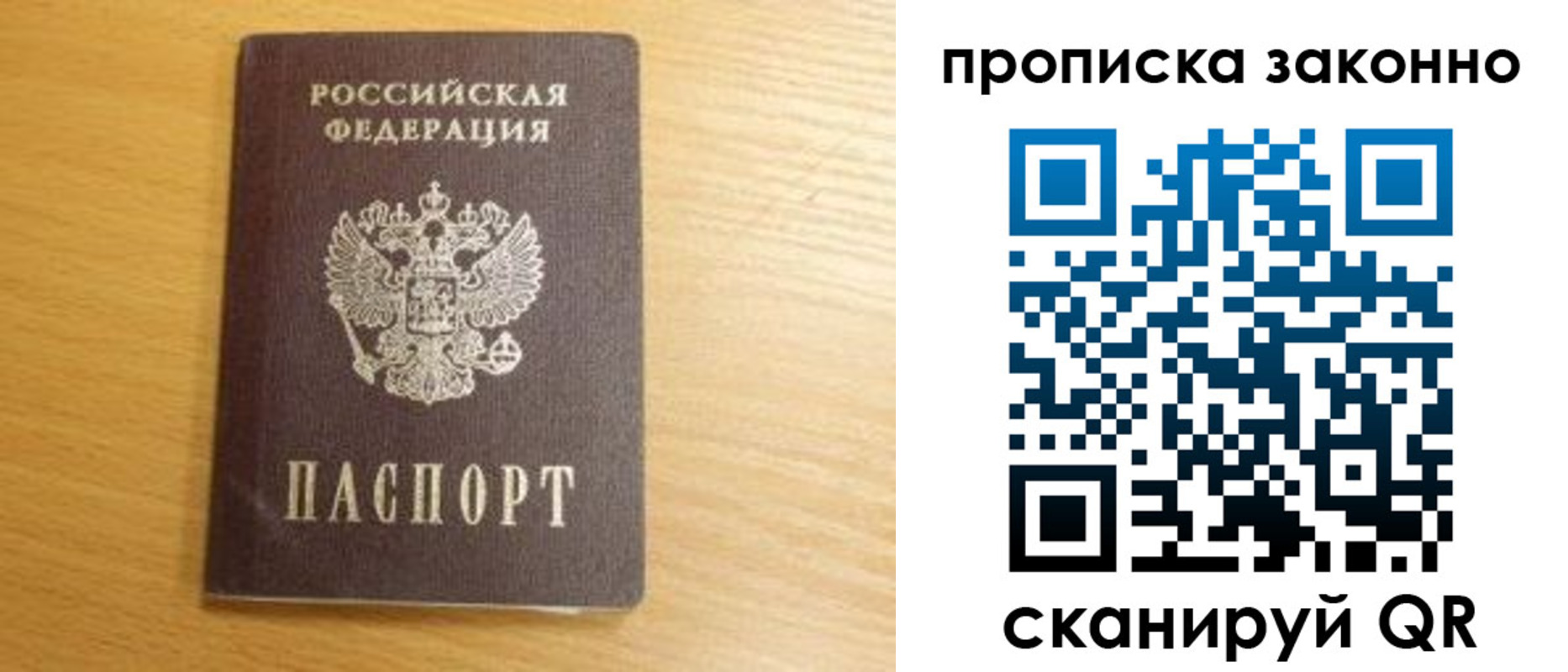 найти адрес прописки в Петровске