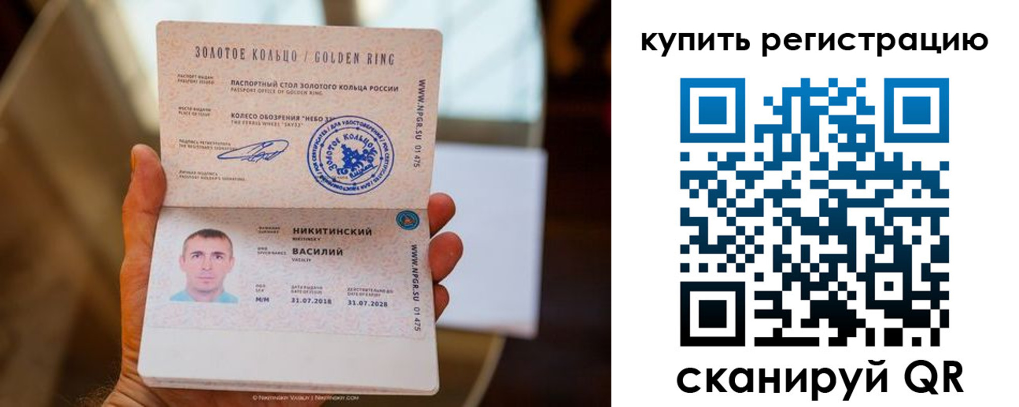 прописка регистрация в Петровске