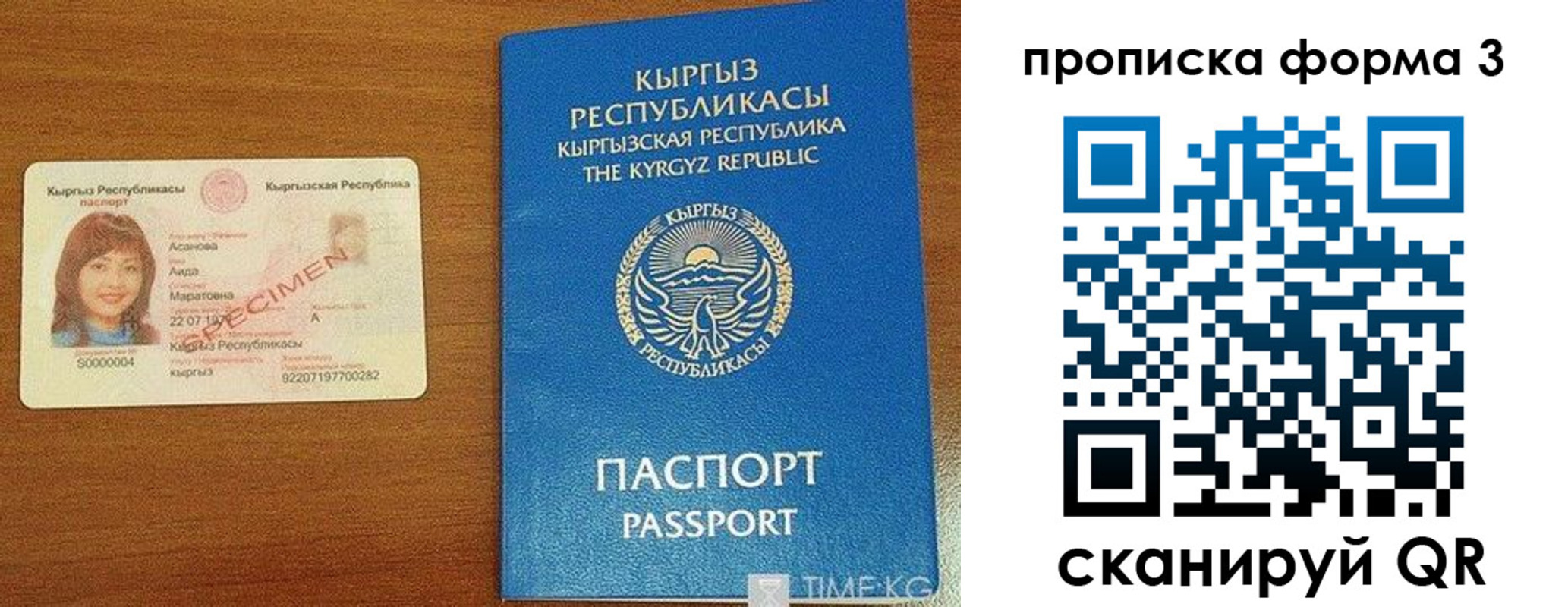 купить прописку в Петровске