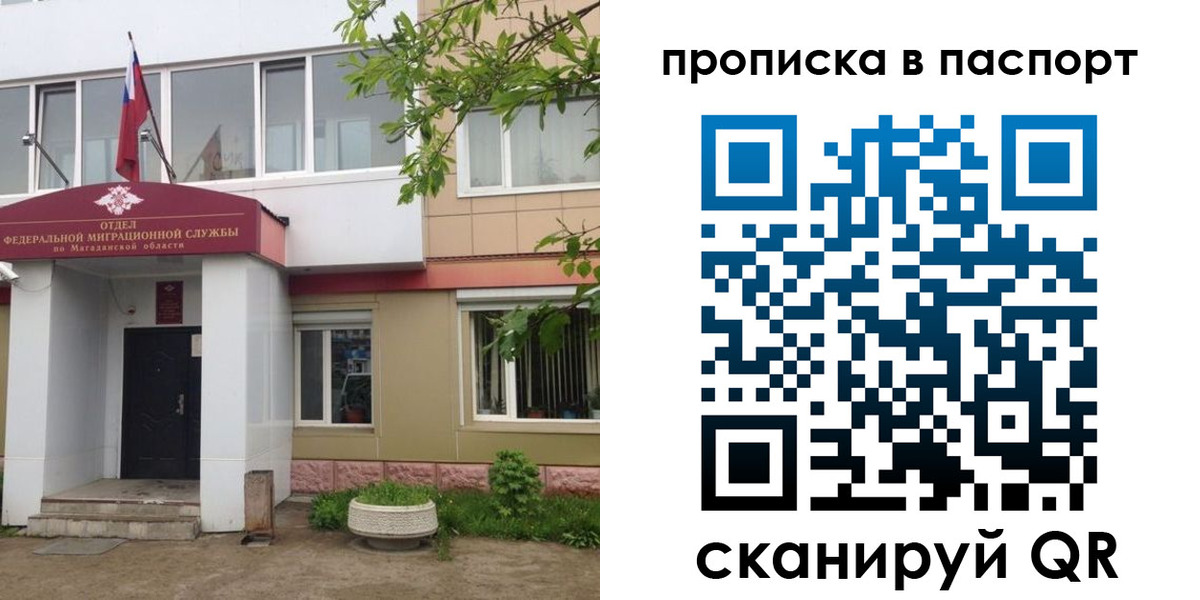 временная регистрация госуслуги в Петровске